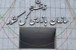 بازداشت ۳۰ نفر به‌جرم خروج داروهای کرونایی از بیمارستان