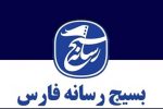 ضرورت انتخاب استاندار شجاع و انقلابی برای فارس