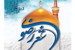 برگزیدگان جشنواره شعر رضوی جنوب فارس معرفی شدند