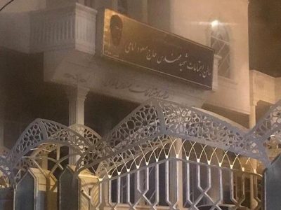 آتش سوزی سالن فرمانداری لارستان به موقعه اطفاء شد