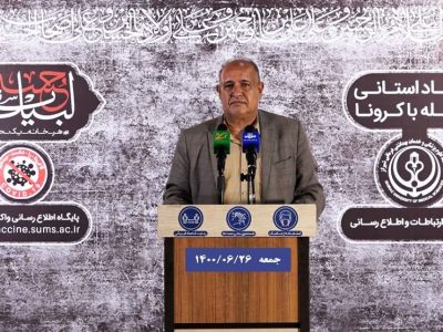 کرونا جان ۲۱ نفر دیگر را در فارس گرفت