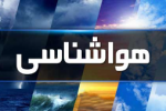 وزش باد و بارش پراکنده در انتظار فارس است
