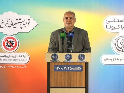 بستری ۱۶۶۹ بیمار کرونایی در بیمارستان‌های فارس