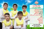 سرود زیبای دریای رحمت