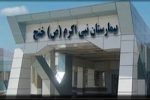 افتتاح بخش جراحی مغز و اعصاب بیمارستان نبی اکرم خنج