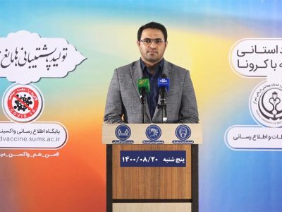 بستری هزار و ۵۸۴ بیمار کرونایی در بیمارستان‌های فارس