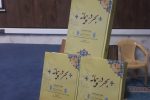 رونمایی از کتاب بحر در پیمانه در سپیدان
