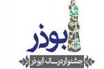 تمدید جشنواره رسانه‌ای ابوذر فارس