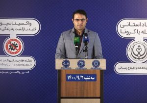 شناسایی بیش از ۴۹۶هزار بیمار مبتلا به کرونا در فارس