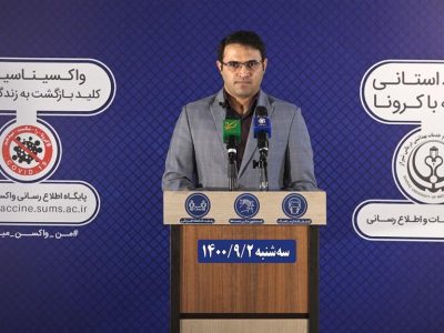 شناسایی بیش از ۴۹۶هزار بیمار مبتلا به کرونا در فارس