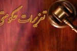 محکومیت ۲ تولید کننده بزرگ لبنیات در استان فارس