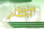 اجرای طرح ارتقا امنیت اجتماعی در قیروکارزین