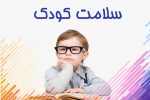 اختلال دفعی در کودکان چیست و چگونه برطرف می‌شود؟
