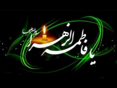 حضرت فاطمه زهرا (س) چه ویژگی منحصر به فردی دارند؟