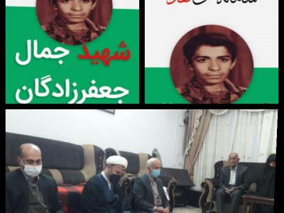 شناسایی هویت یک شهید جهرمی دوران دفاع مقدس