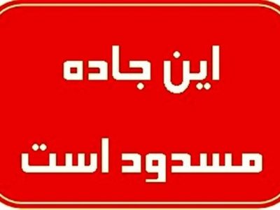 مسدود شدن محور ارتباطی یاسوج به شیراز