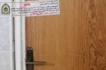 ۵ مرکز غيرمجاز لیزر در کوار پلمپ شد