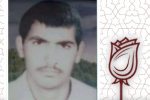 پیکر شهید «علی اصغر شهبازی » از شهدای قیروکارزین کشف شد