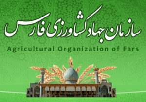 مجتبی دهقان پور سرپرست جهاد کشاورزی فارس شد