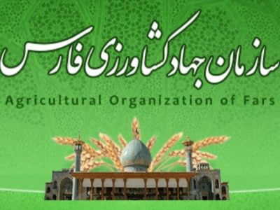 مجتبی دهقان پور سرپرست جهاد کشاورزی فارس شد