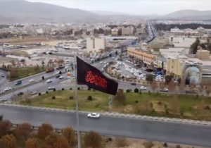 اهتزاز پرچم عزا به مناسبت آغاز دهه فاطمیه در شیراز