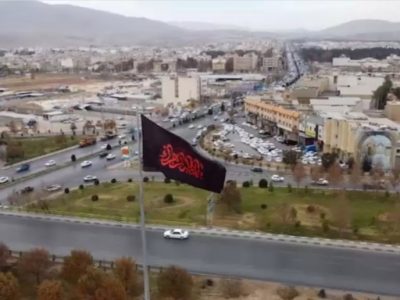 اهتزاز پرچم عزا به مناسبت آغاز دهه فاطمیه در شیراز