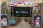 بزرگترین یادمان فاطمی در فتح آباد خفر افتتاح می شود