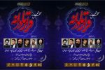 سومین حرم میزبان شب شعر قرار مادرانه