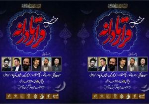 سومین حرم میزبان شب شعر قرار مادرانه