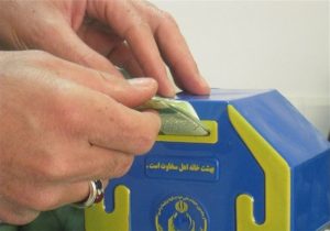 پرداخت ۲۵۶ میلیارد ریال صدقه در فارس