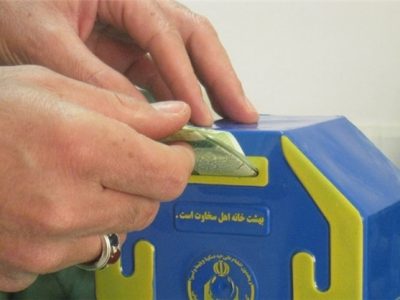 پرداخت ۲۵۶ میلیارد ریال صدقه در فارس