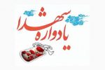 برگزاری یادواره شهدای حقوقدان جنوب کشور در شیراز