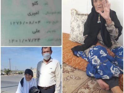 مسن‌ترین فرد داراب فارس در سن ۱۲۴ سالگی در گذشت
