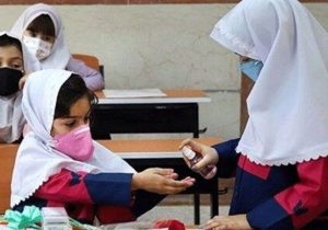 والدین از سلامت مدارس آسوده خاطر باشند