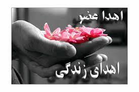 آخرین فداکاری جانباز جهرمی با اهدای عضو