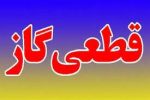قطعی گاز برخی مشترکان فسایی ۲۲ دی