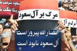 اعلام انزجار نمازگزاران فارس از جنایات علیه مردم یمن