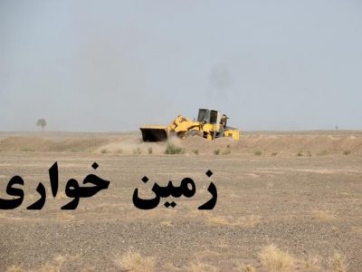 خلع ید بیش از ۳۹ هزار متر زمین  در مهر