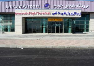 فرودگاه شهدای جهرم ، بین المللی شد