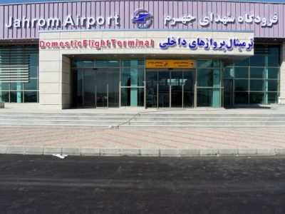 فرودگاه شهدای جهرم ، بین المللی شد