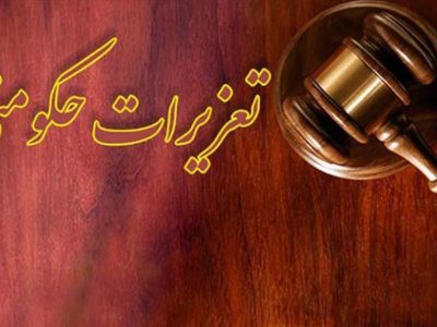جریمه میلیاردی برای یک واحد صنفی تعمیرگاه خودرو