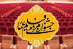 شیراز، میزبان جشنواره مردمی فیلم عمار