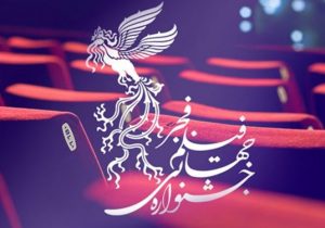 آغاز جشنواره فیلم فجر در فارس