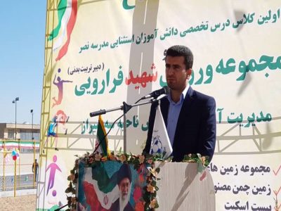ساخت یک مجموعه ورزشی به نام شهید رنجبر در فارس
