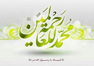 شیراز میزبان اختتامیه کنگره بین‌المللی «محمد پیامبر رحمت در آیینه ادب و هنر»