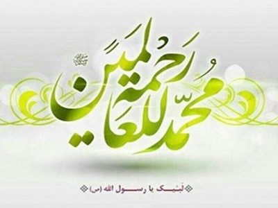 شیراز میزبان اختتامیه کنگره بین‌المللی «محمد پیامبر رحمت در آیینه ادب و هنر»