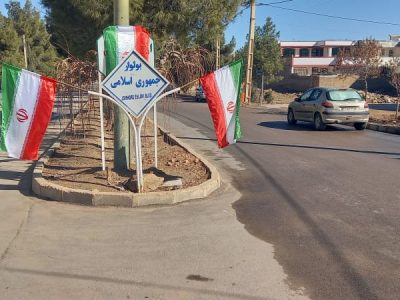 بهره برداری از یک طرح عمرانی در بیضا