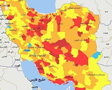 ۵ شهرستان فارس در وضعیت قرمز