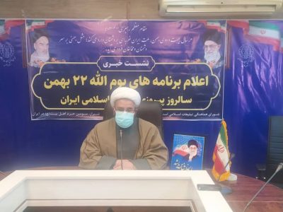 اعلام مسیر راهپیمایی خودرویی و موتوری در روز ۲۲ بهمن در شیراز