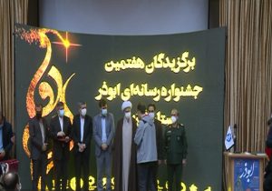 اختتامیه جشنواره رسانه‌ای ابوذر در فارس